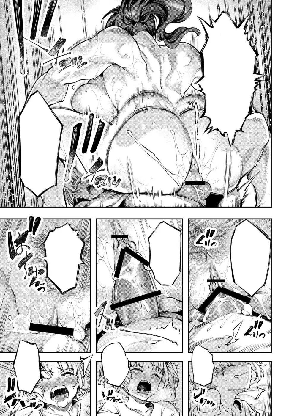 淫紋弱体女師匠に分からせエッチするマンガ - page26