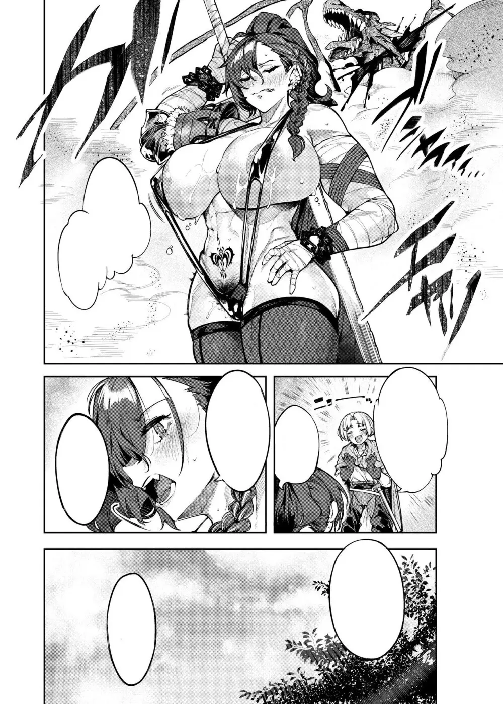 淫紋弱体女師匠に分からせエッチするマンガ - page29