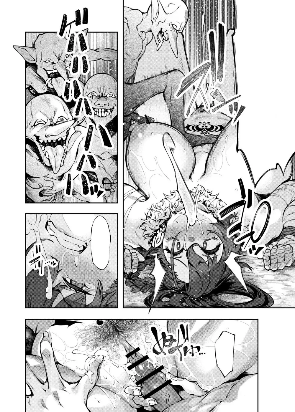 淫紋弱体女師匠に分からせエッチするマンガ - page5