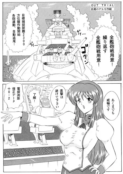OUT TRIAL - page4