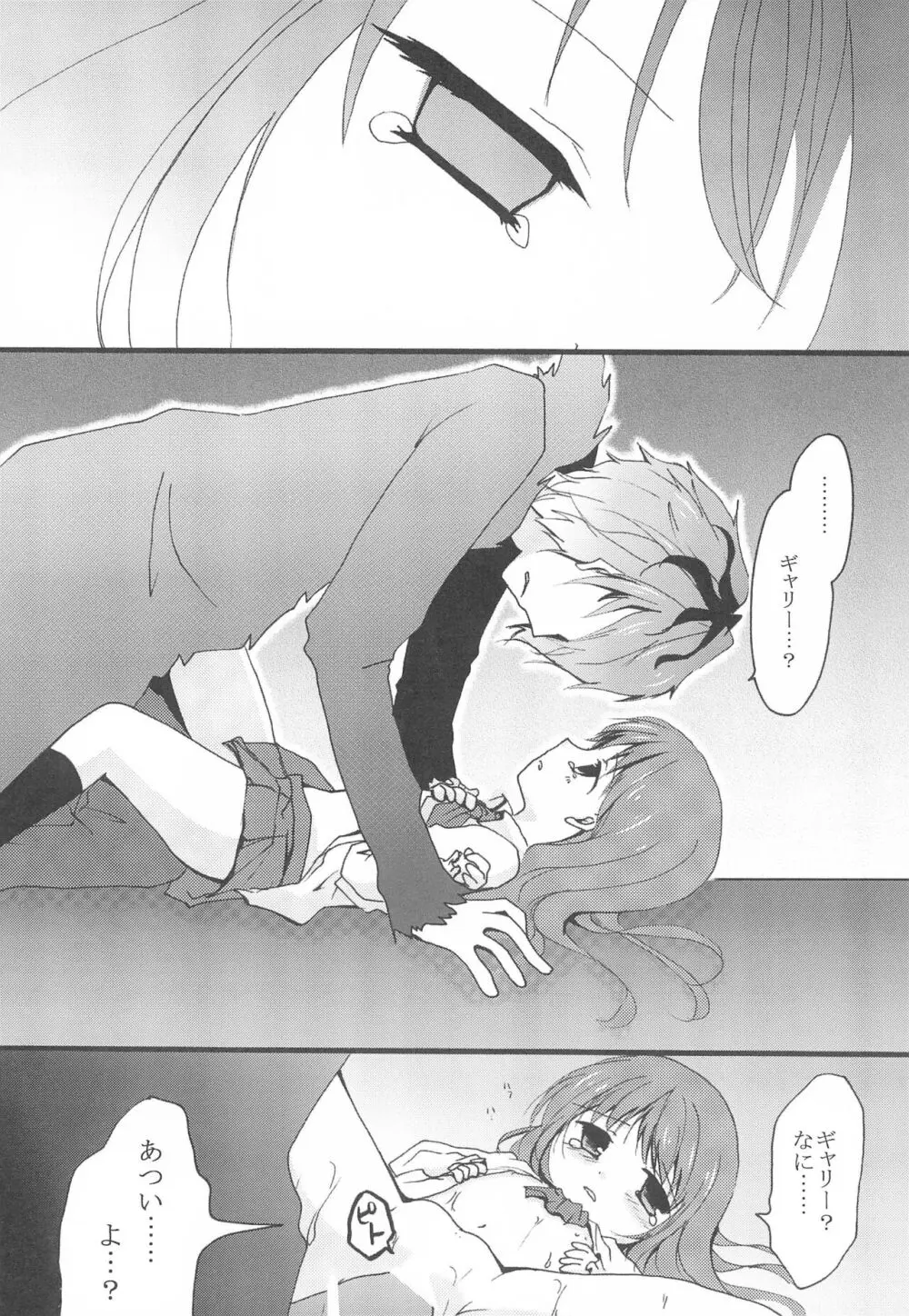 Last Rose I will be together - page18
