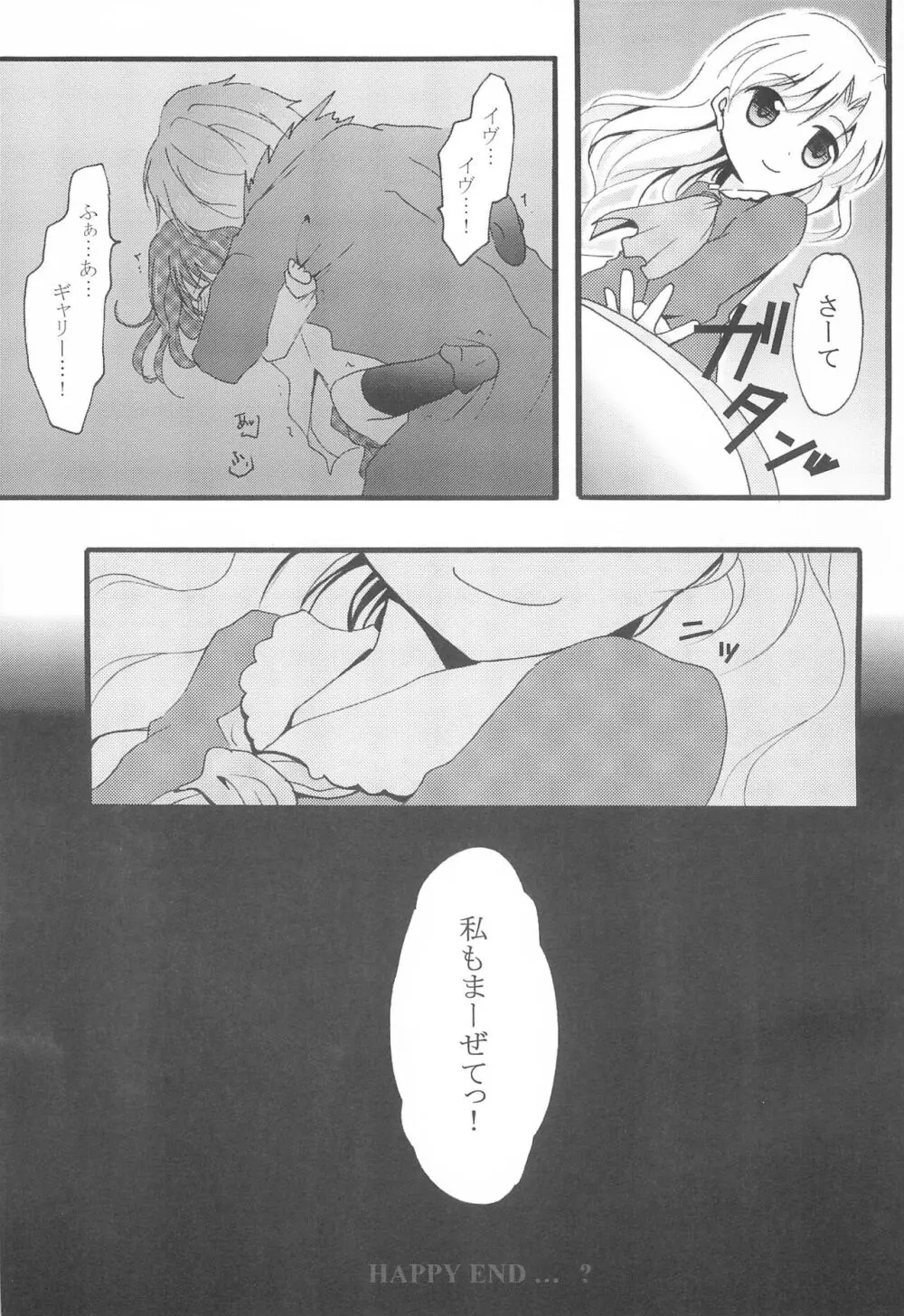 Last Rose I will be together - page23