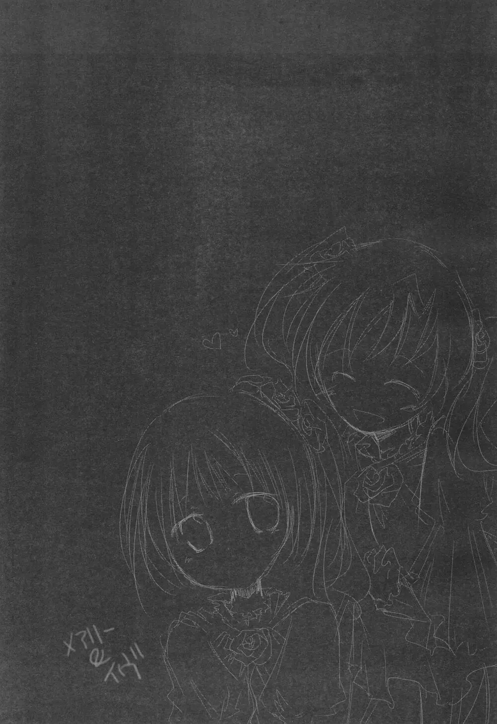 Last Rose I will be together - page25