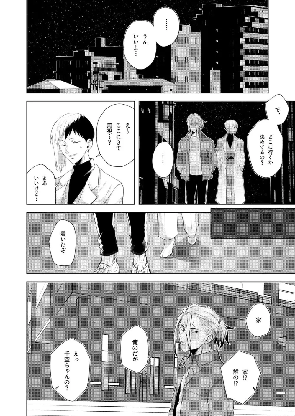 Q.E.D. - page10