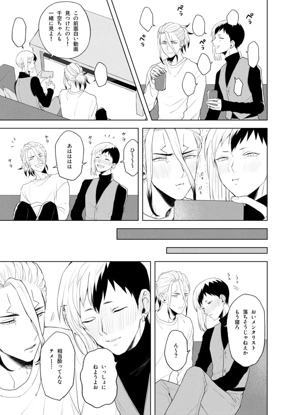 Q.E.D. - page13