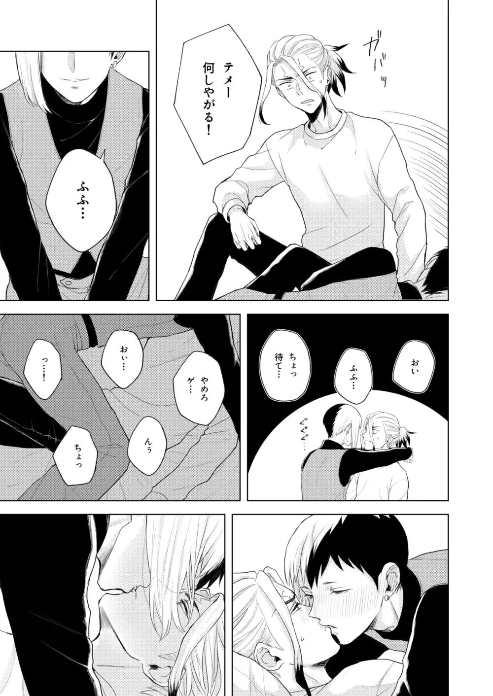 Q.E.D. - page17