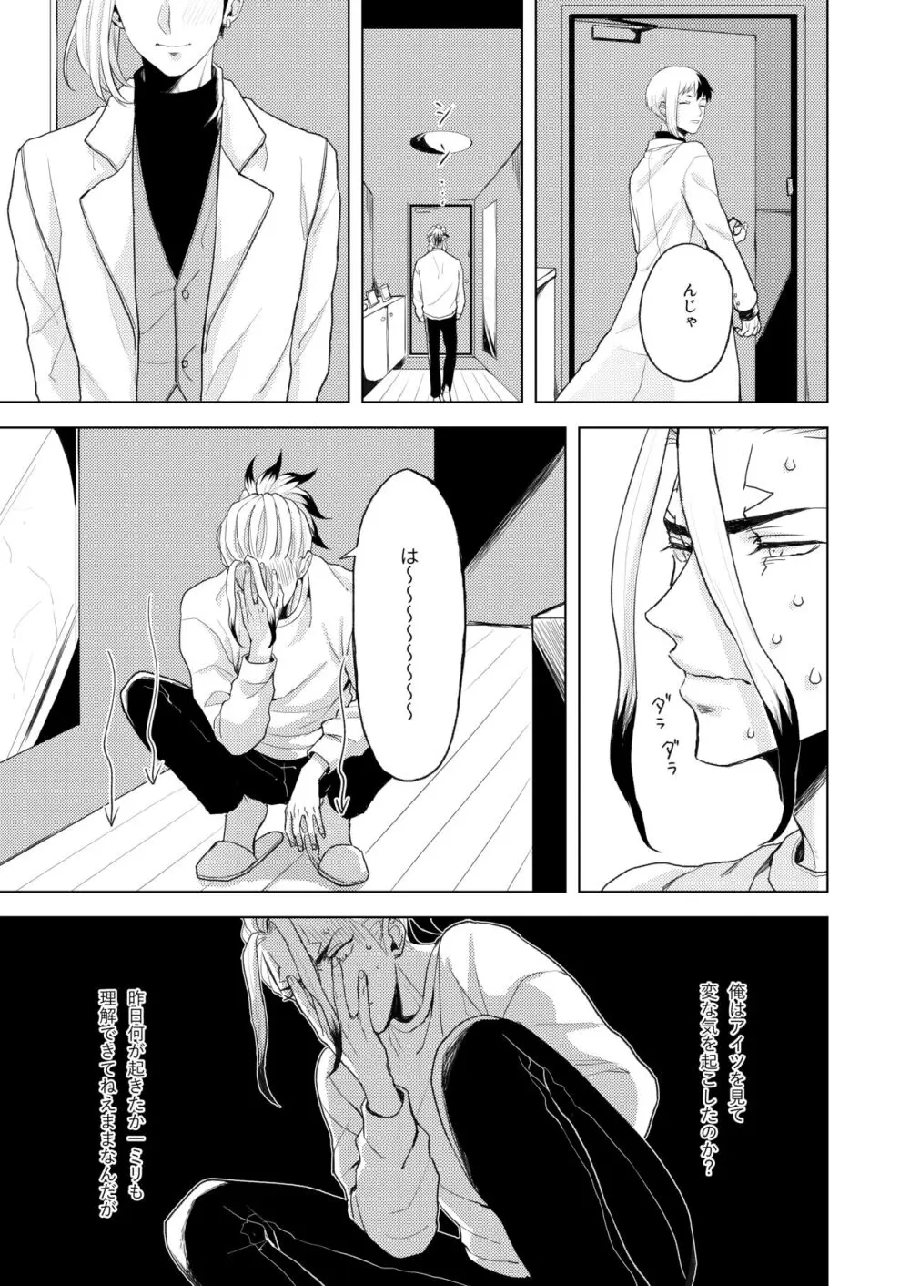Q.E.D. - page27