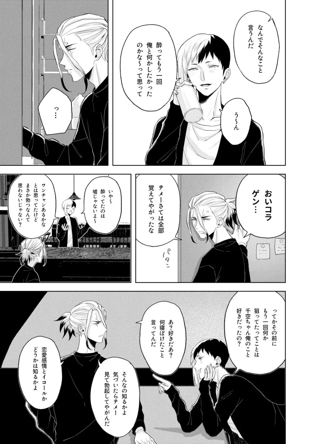 Q.E.D. - page31