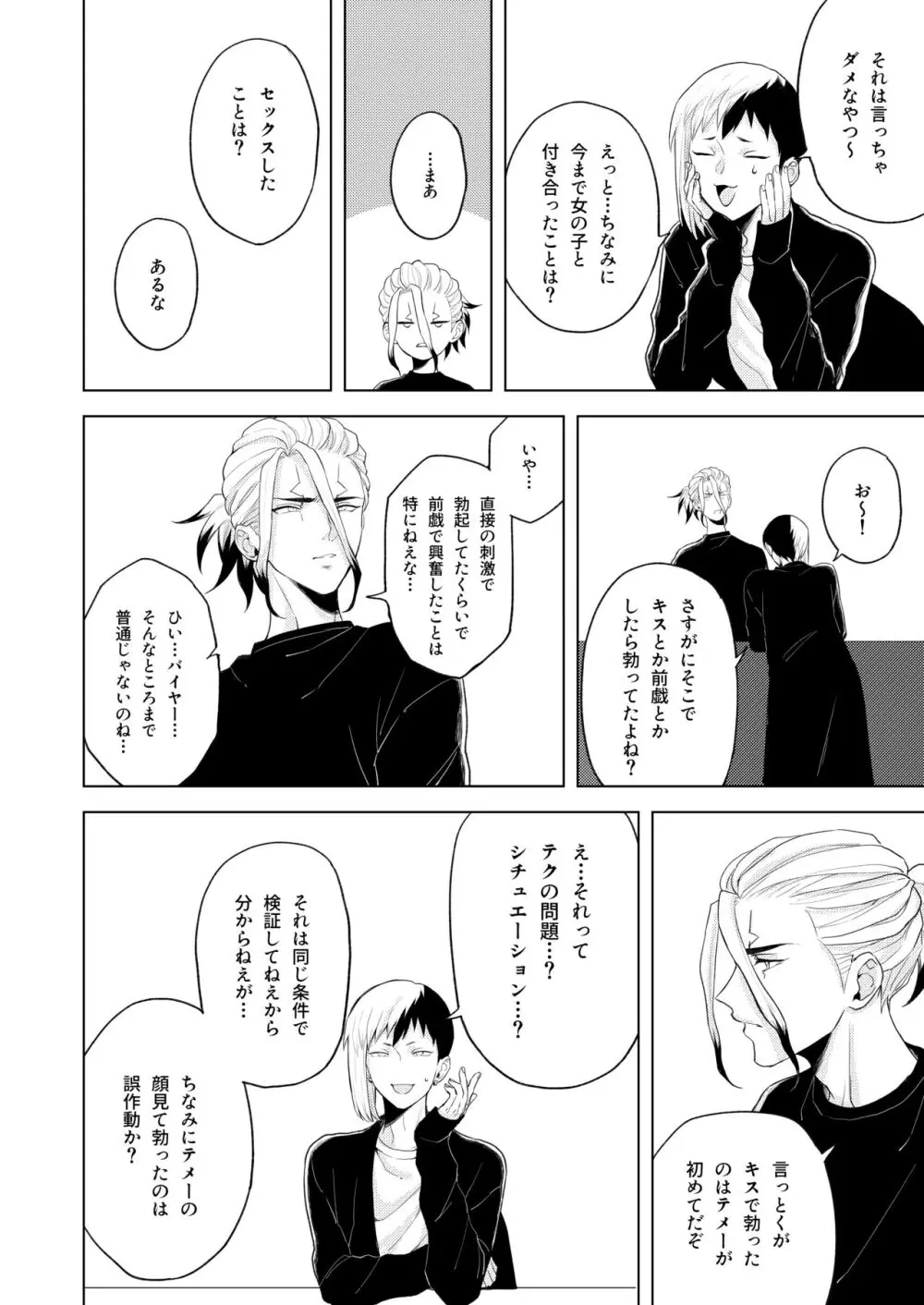 Q.E.D. - page32