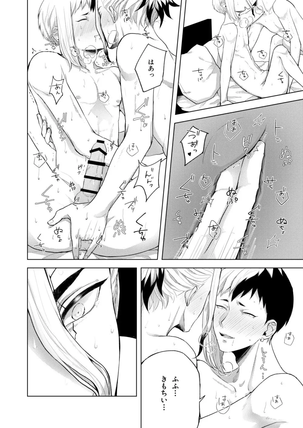 Q.E.D. - page48