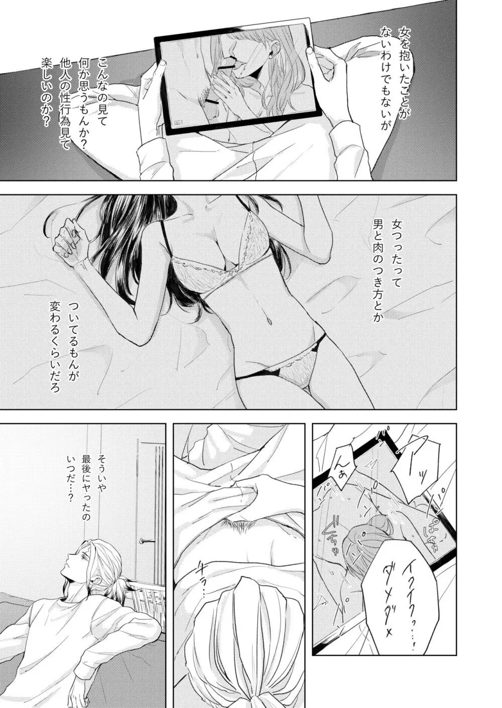 Q.E.D. - page5
