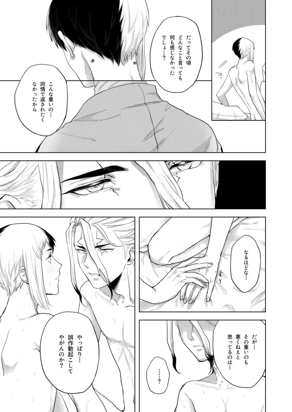 Q.E.D. - page57