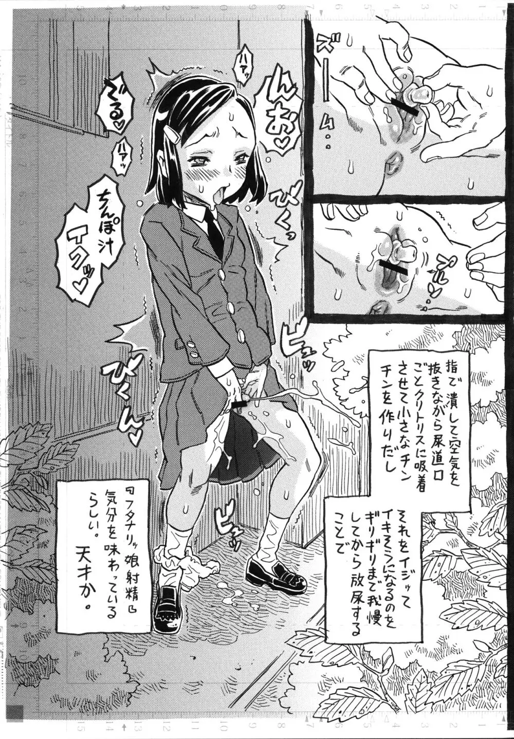 タイトル未定 - page2