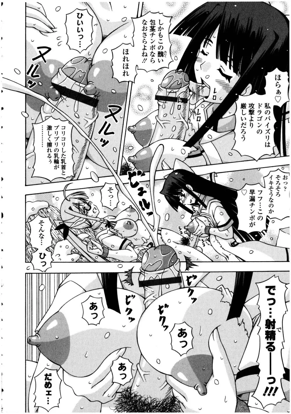 ふたなりっ娘の世界 5 - page116
