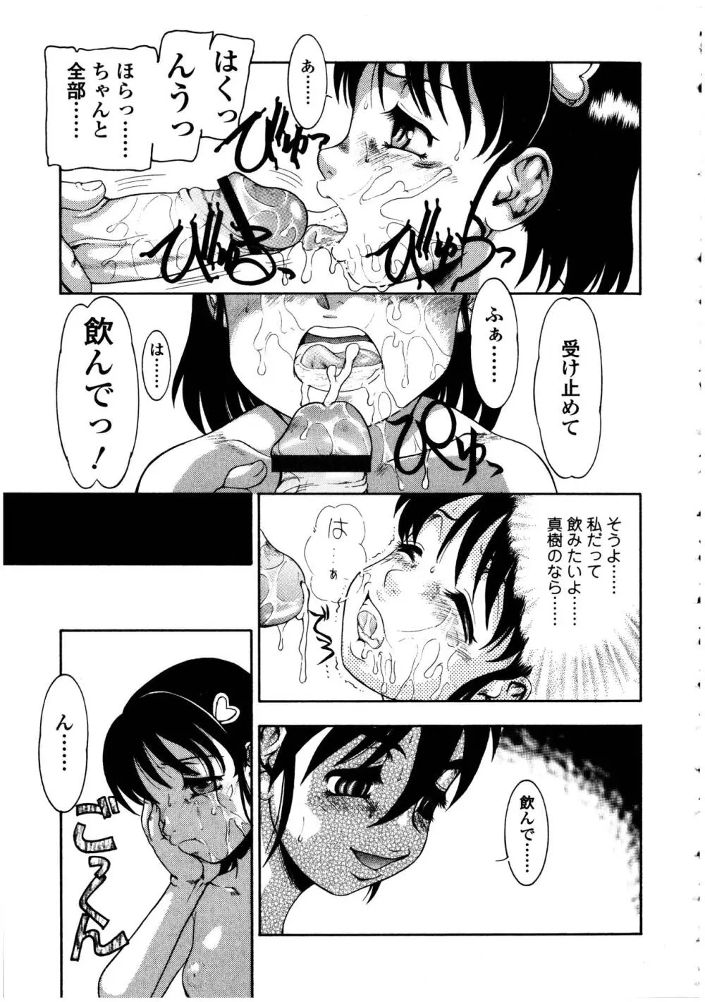 ふたなりっ娘の世界 5 - page155