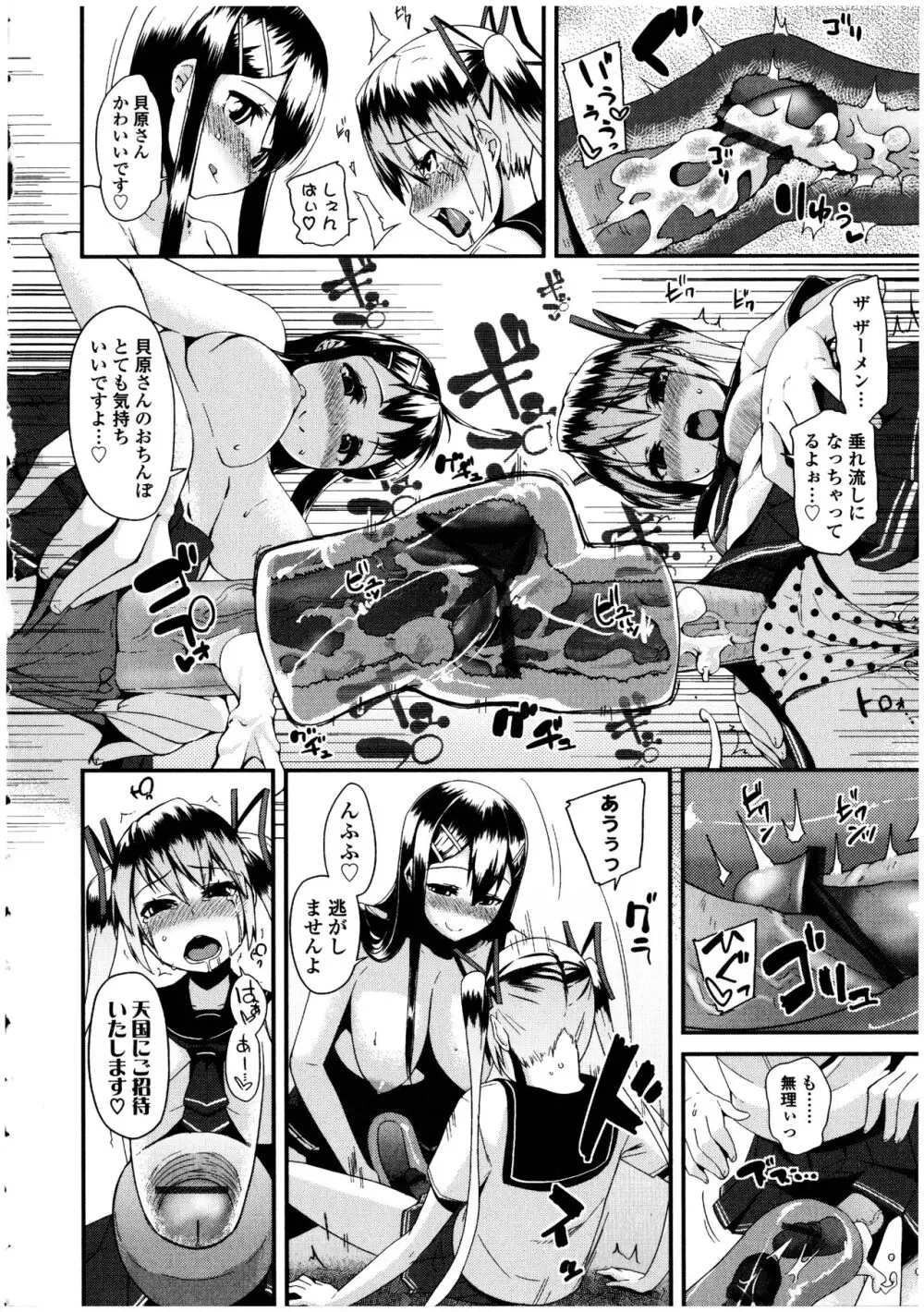 ふたなりっ娘の世界 5 - page16