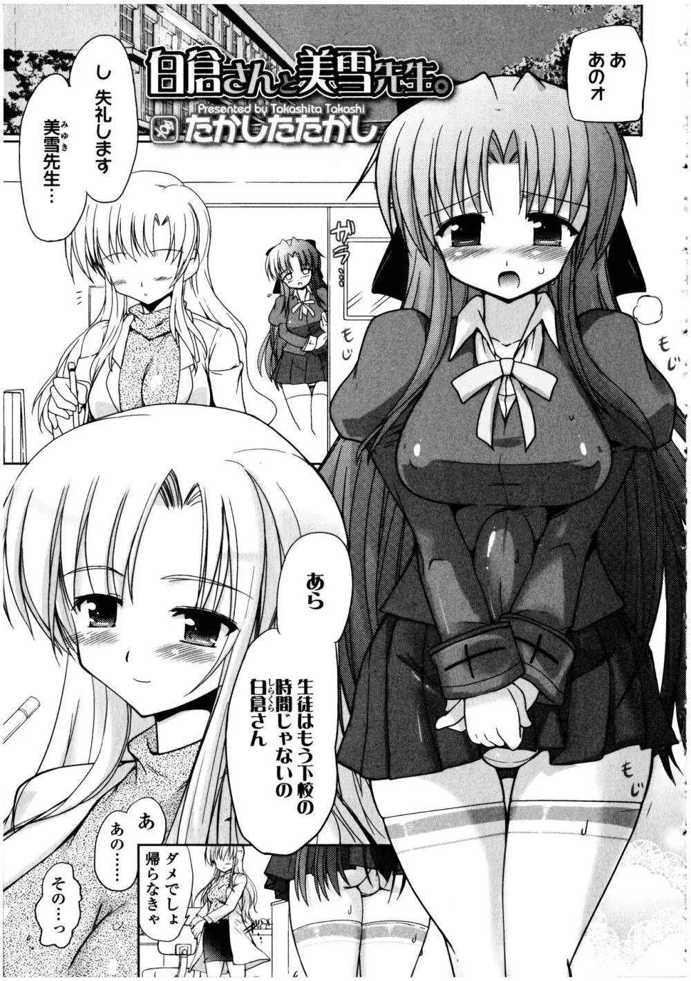 ふたなりっ娘の世界 5 - page175
