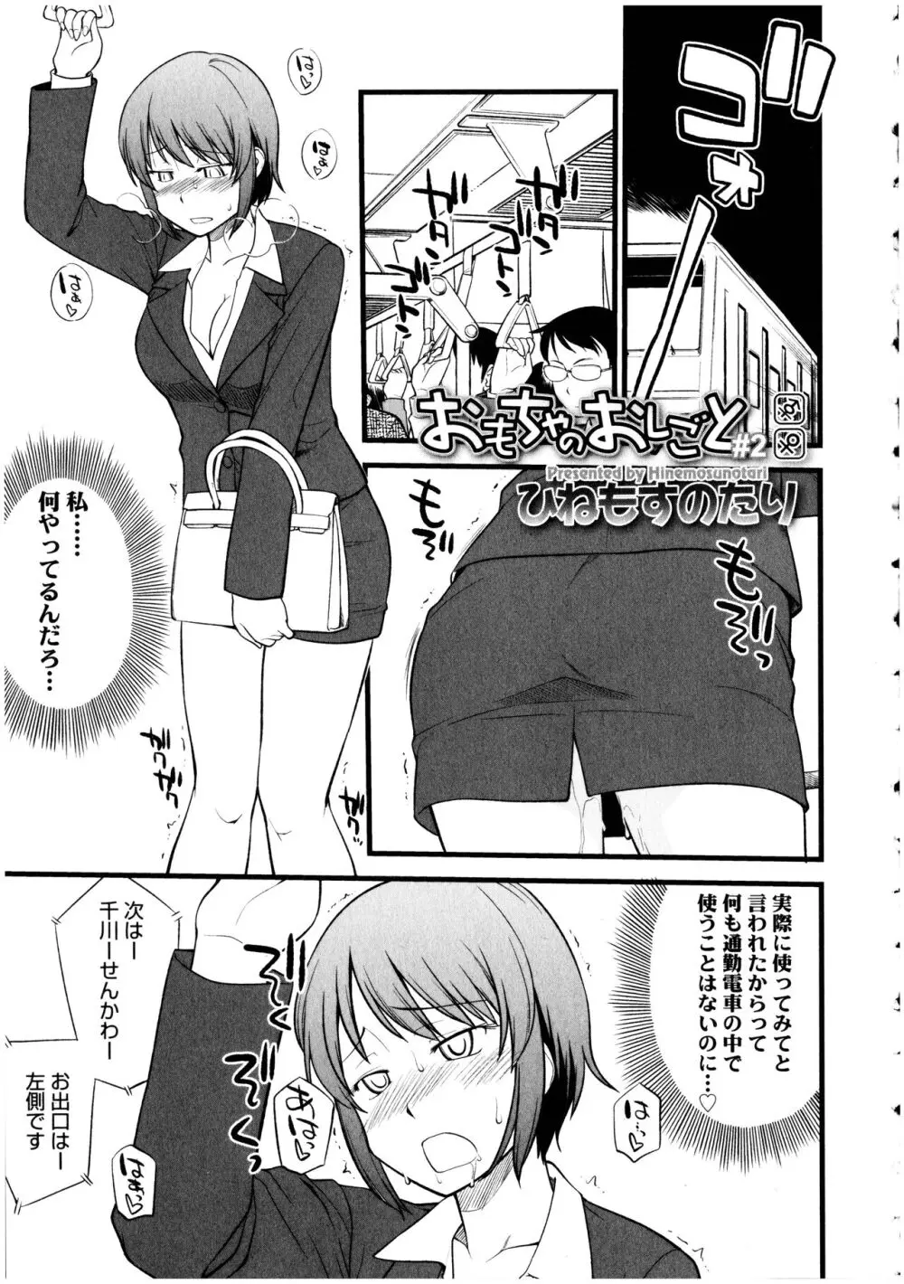 ふたなりっ娘の世界 5 - page31