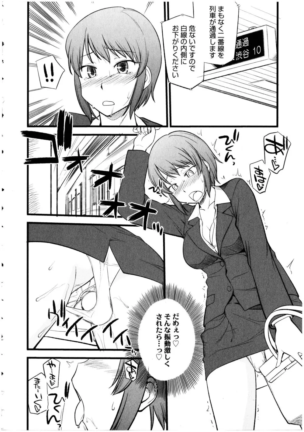 ふたなりっ娘の世界 5 - page32