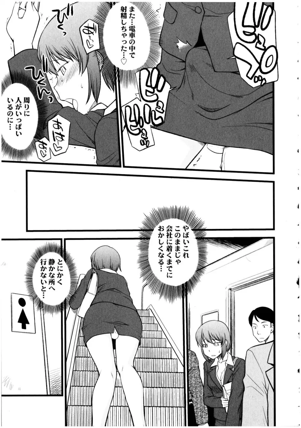 ふたなりっ娘の世界 5 - page33