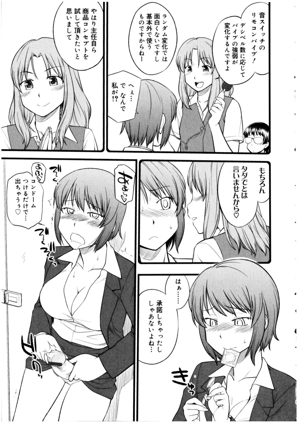 ふたなりっ娘の世界 5 - page35