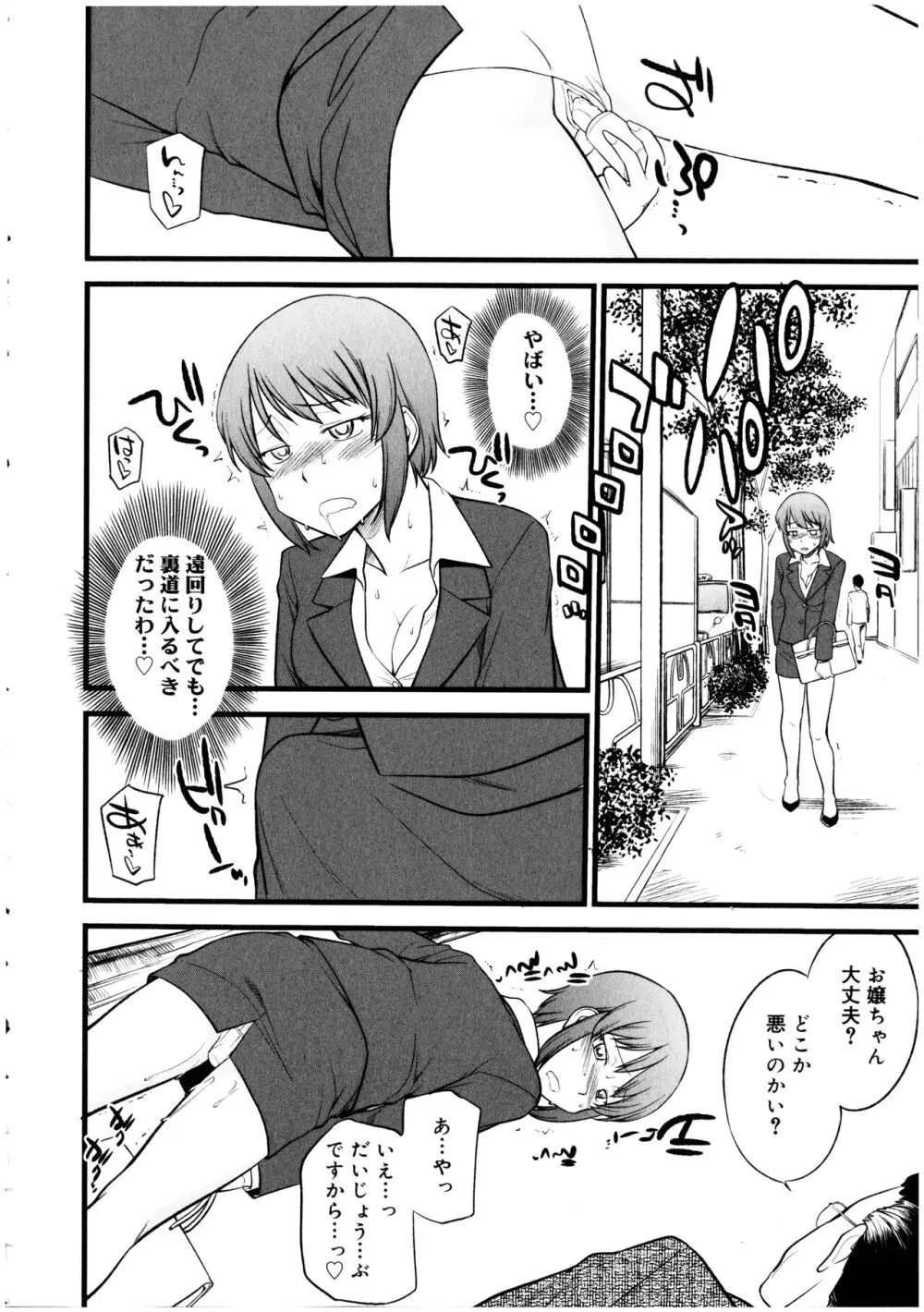 ふたなりっ娘の世界 5 - page36