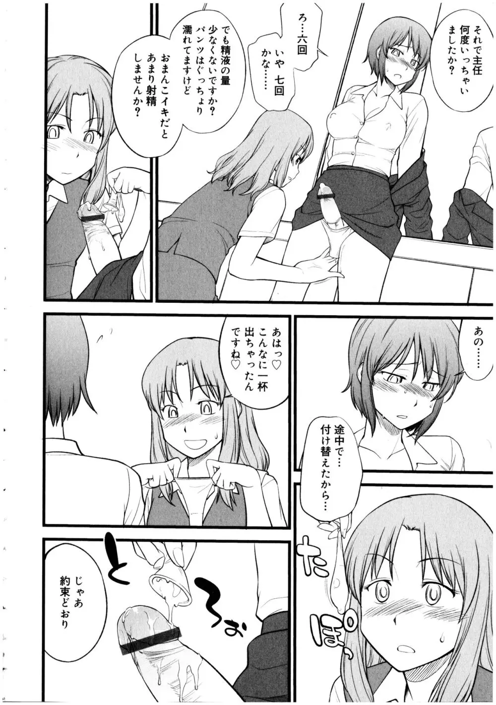 ふたなりっ娘の世界 5 - page38