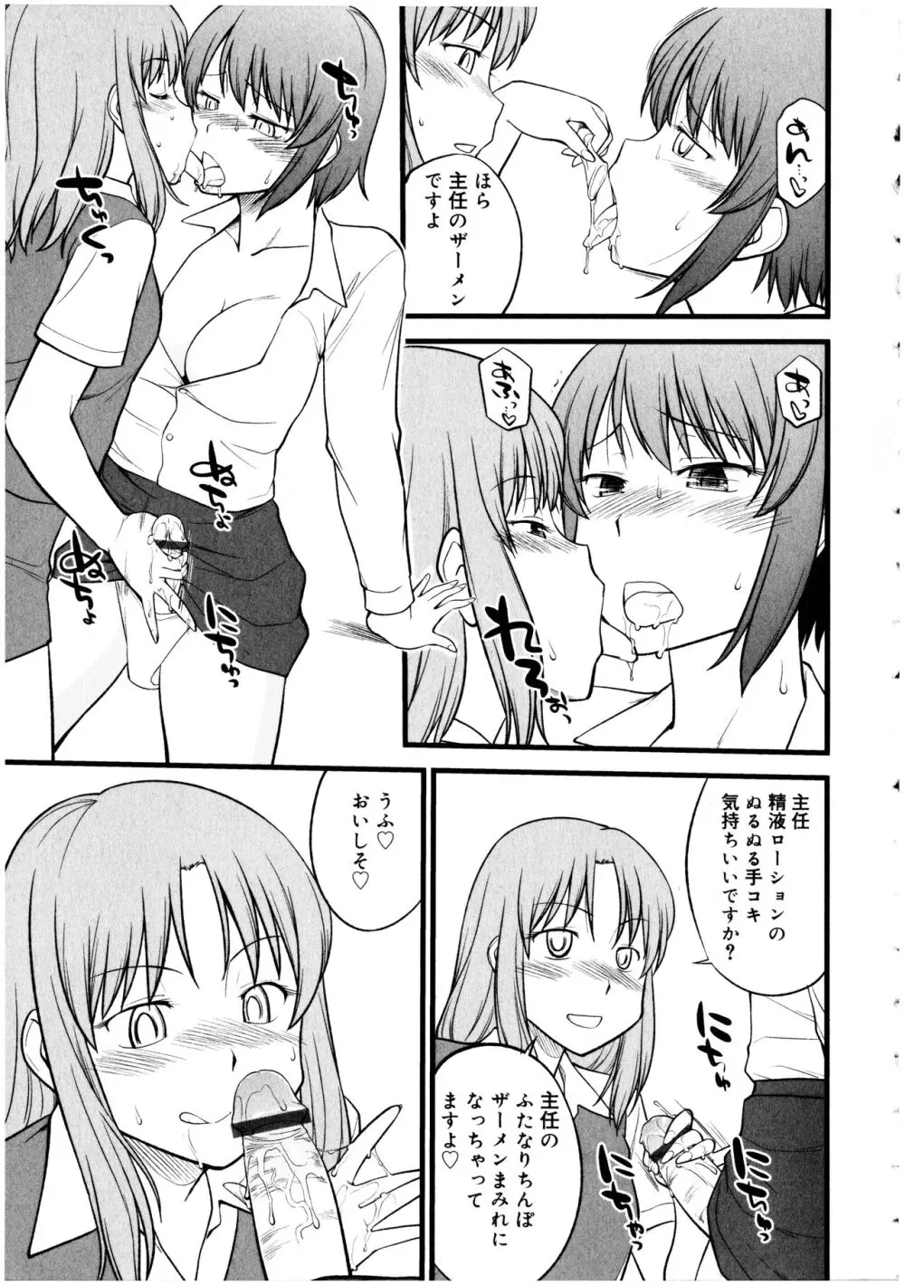 ふたなりっ娘の世界 5 - page39