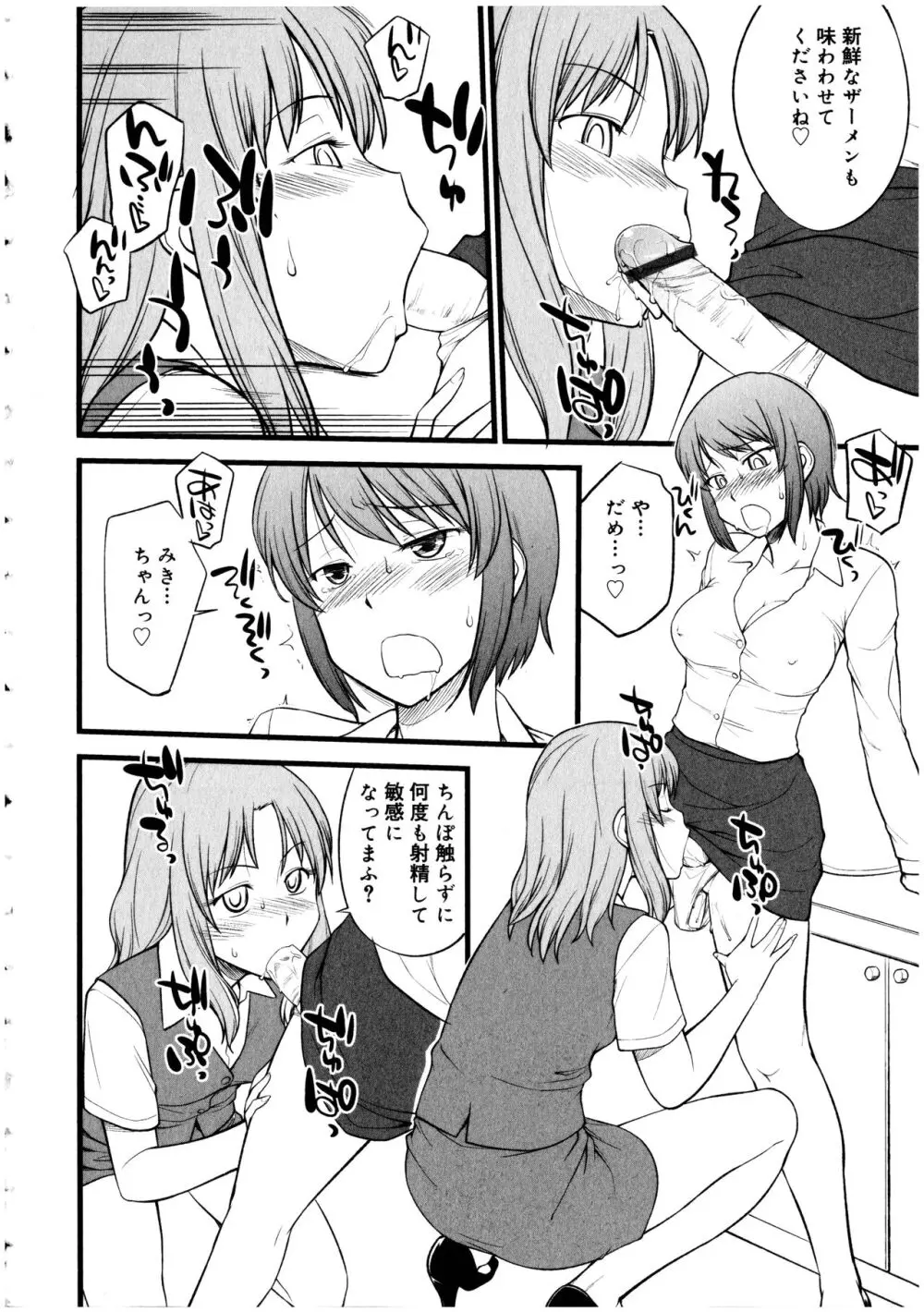 ふたなりっ娘の世界 5 - page40