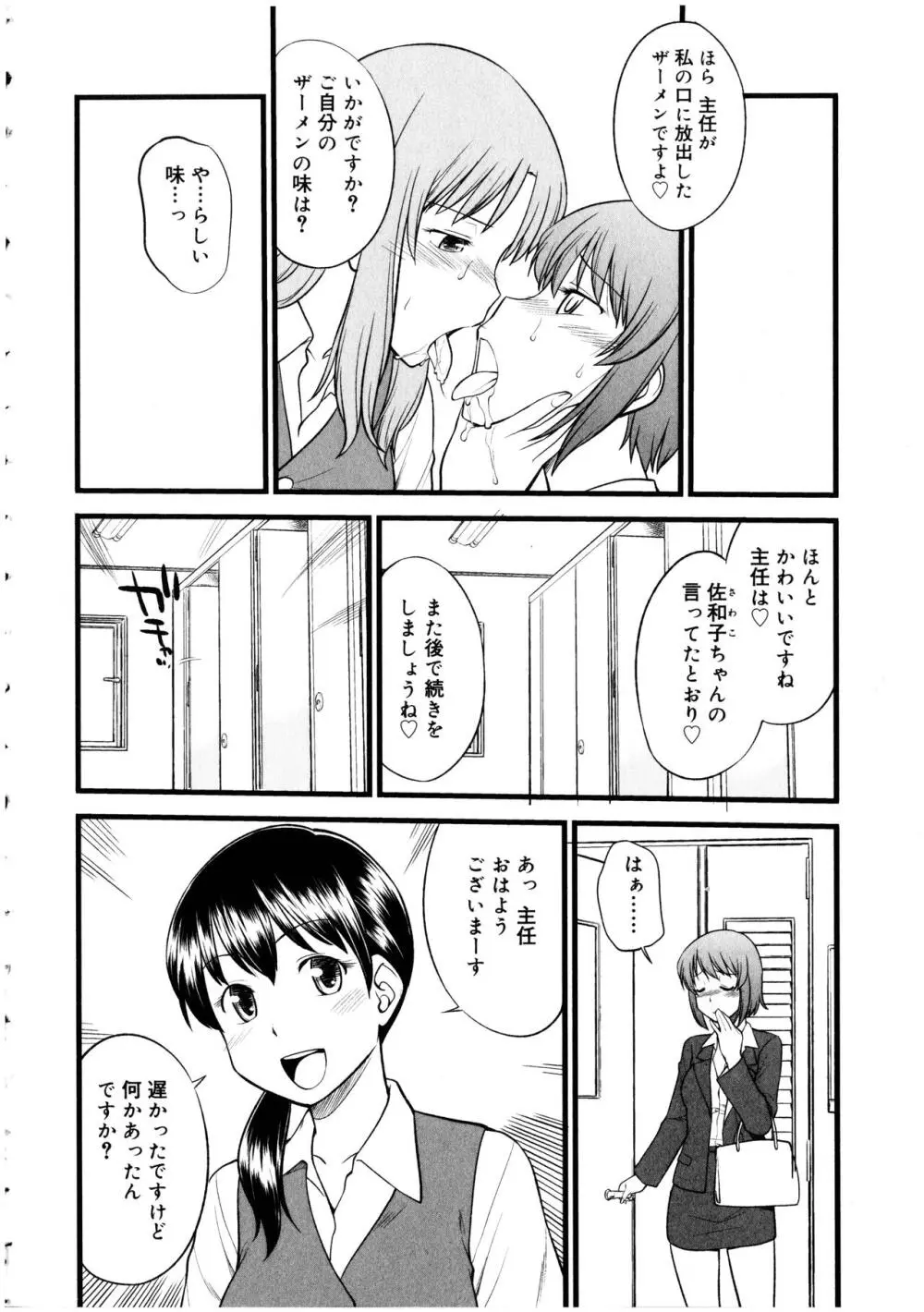 ふたなりっ娘の世界 5 - page44
