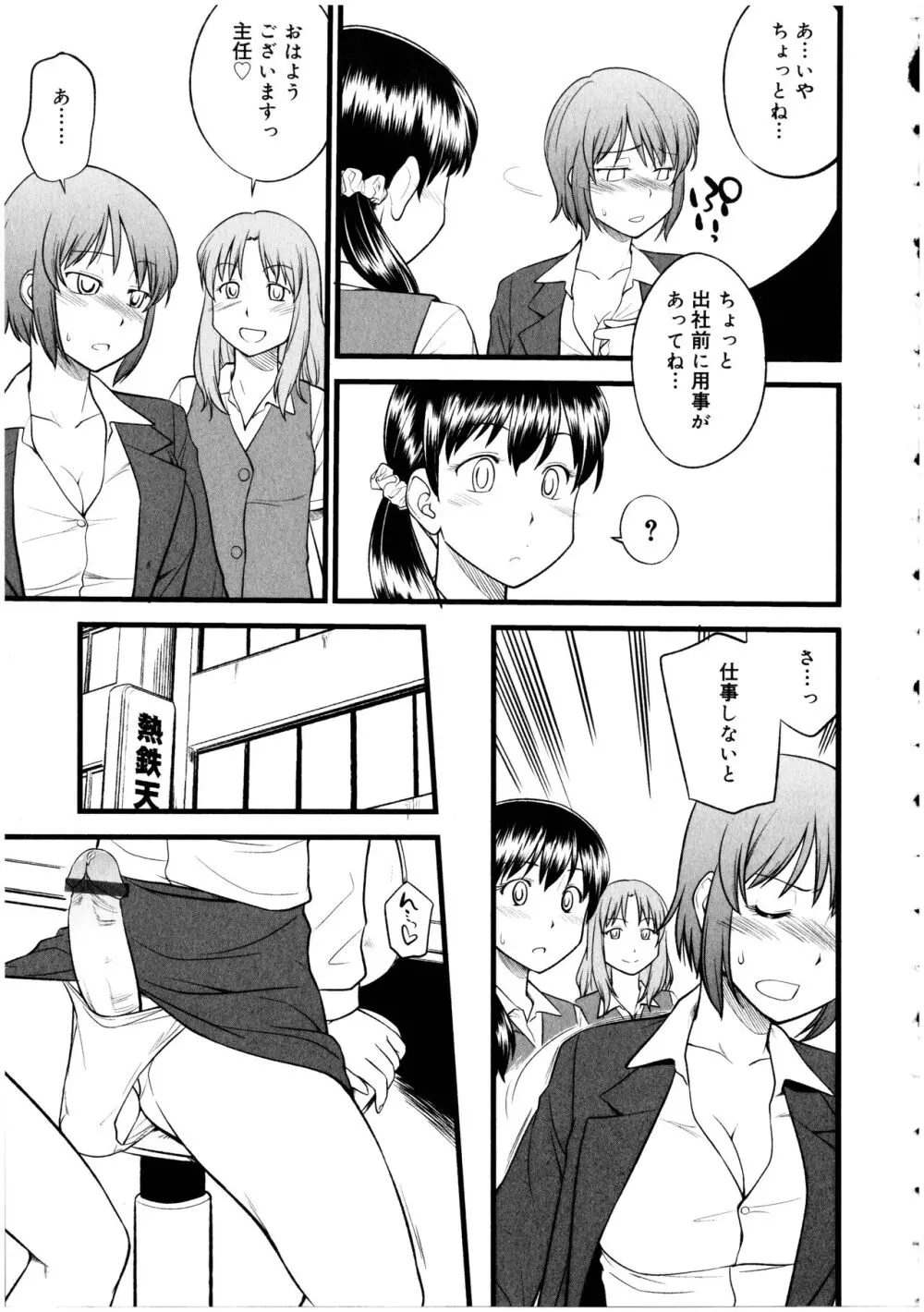 ふたなりっ娘の世界 5 - page45