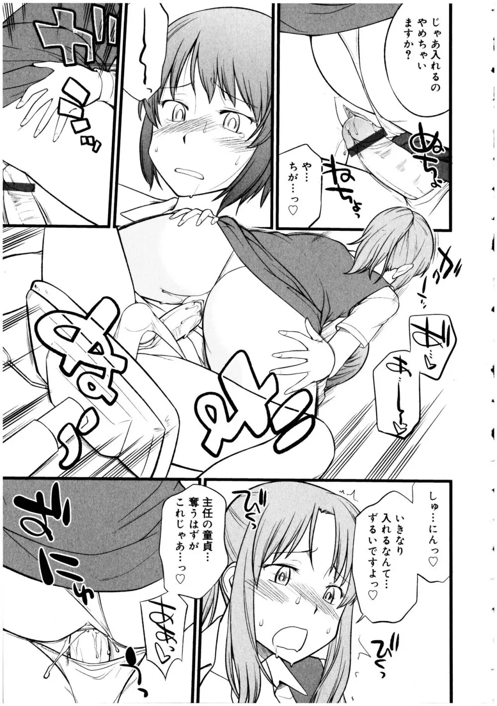 ふたなりっ娘の世界 5 - page47