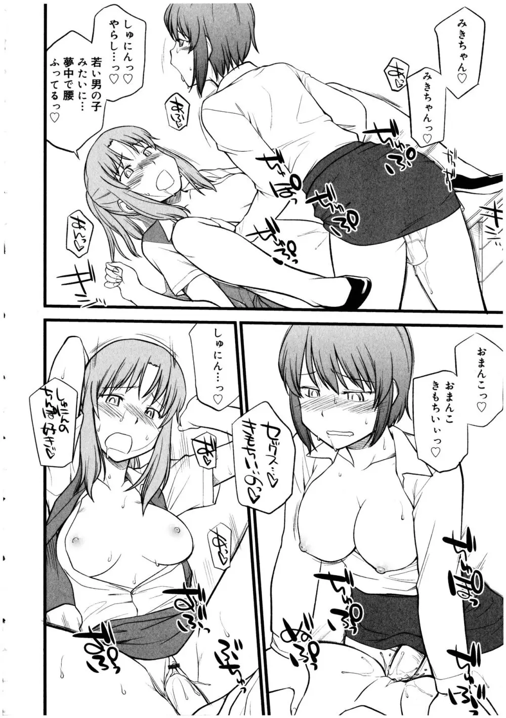 ふたなりっ娘の世界 5 - page50