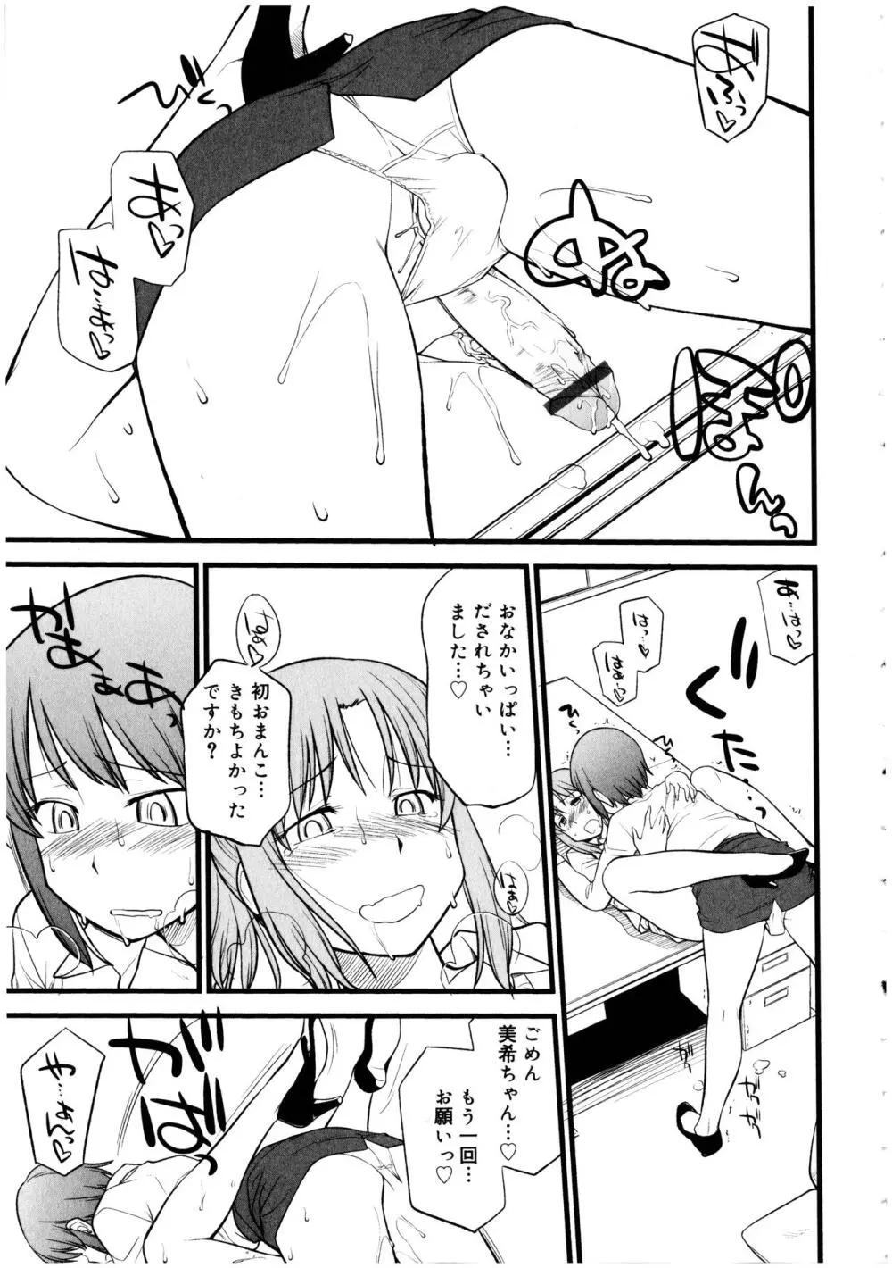 ふたなりっ娘の世界 5 - page53