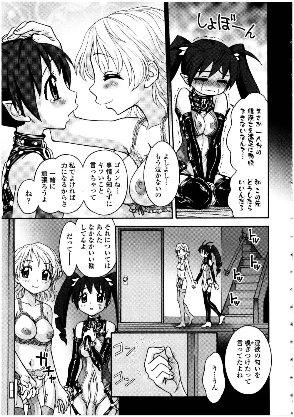 ふたなりっ娘の世界 5 - page63