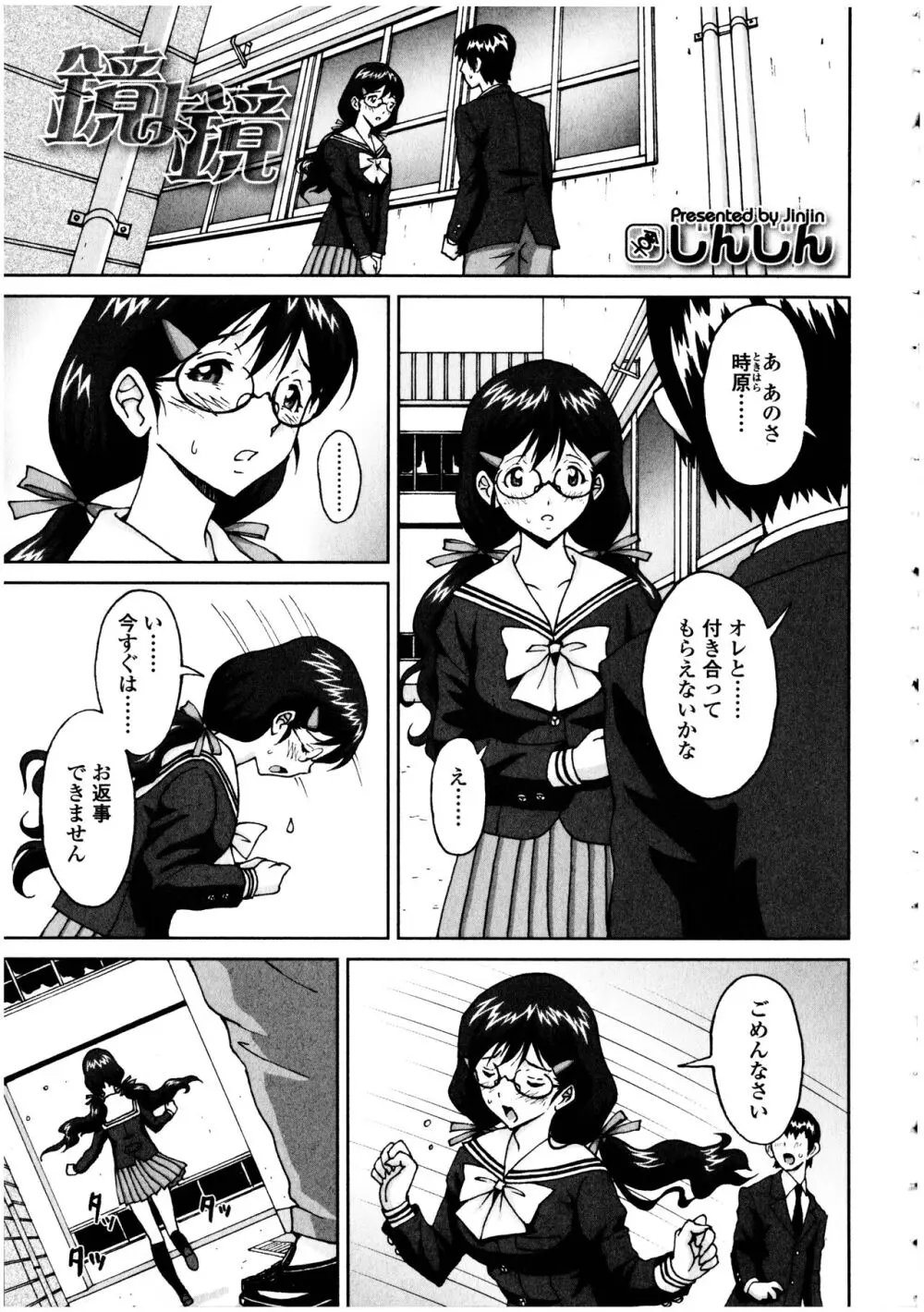 ふたなりっ娘の世界 5 - page95