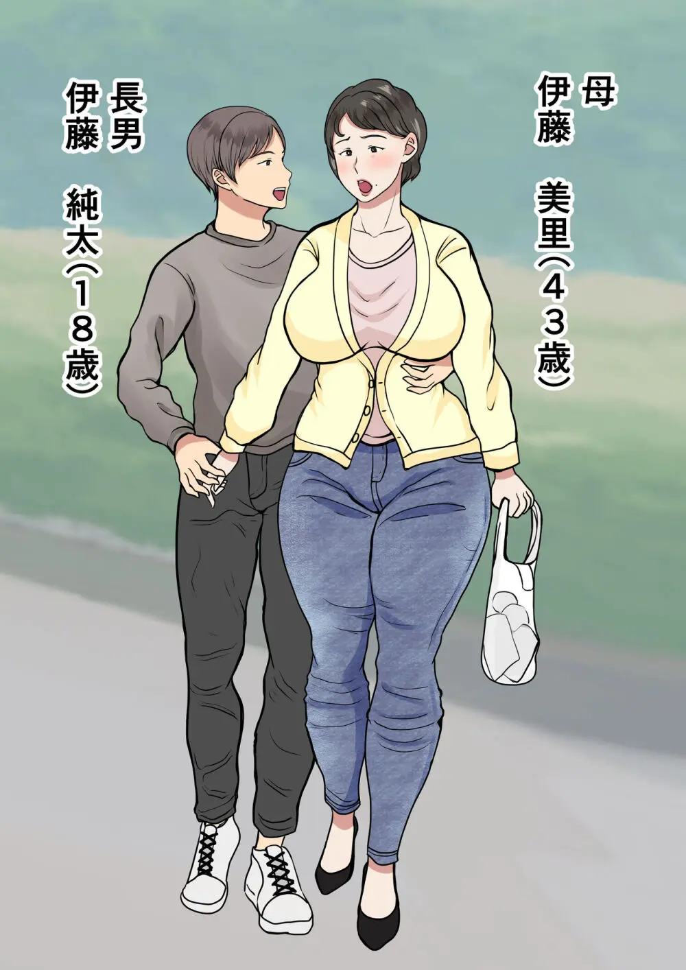 母が壁にハマって動けなかったので… - page2