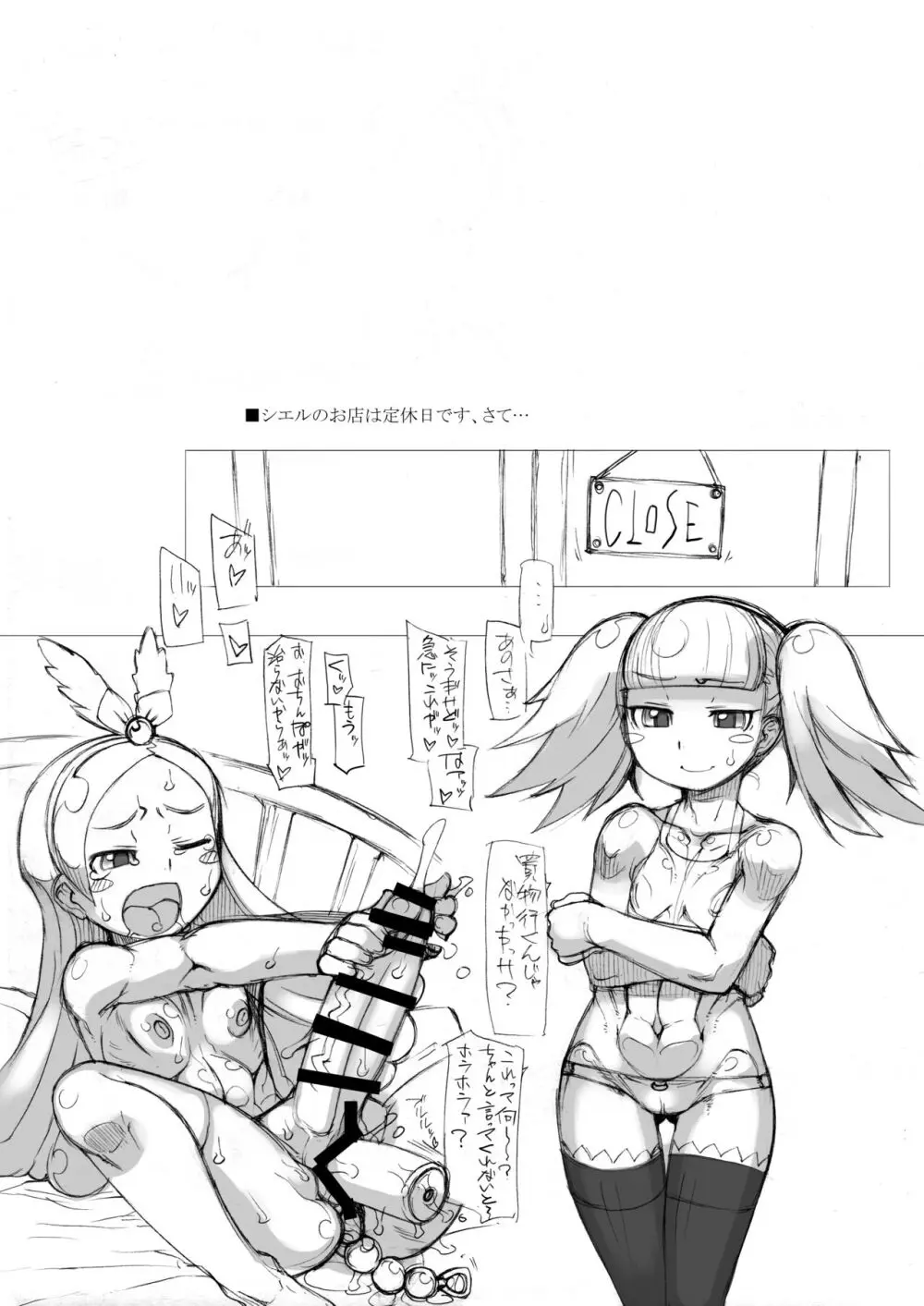 【猫屋懐月堂 (T.K-1)】ROUGH vol.62 - page2