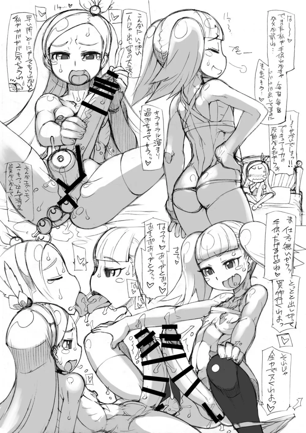 【猫屋懐月堂 (T.K-1)】ROUGH vol.62 - page3