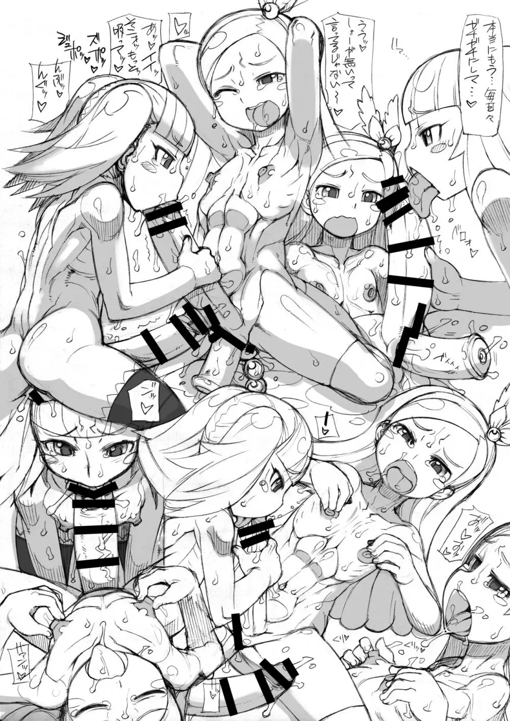 【猫屋懐月堂 (T.K-1)】ROUGH vol.62 - page4