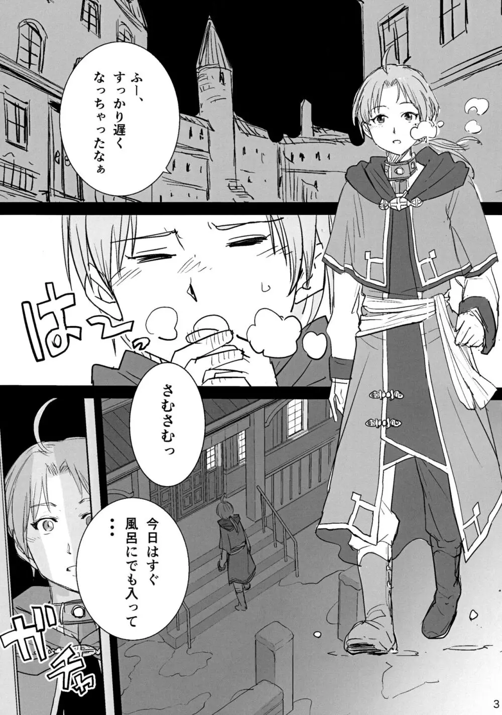 新婚性活でも本気出す!2 - page2