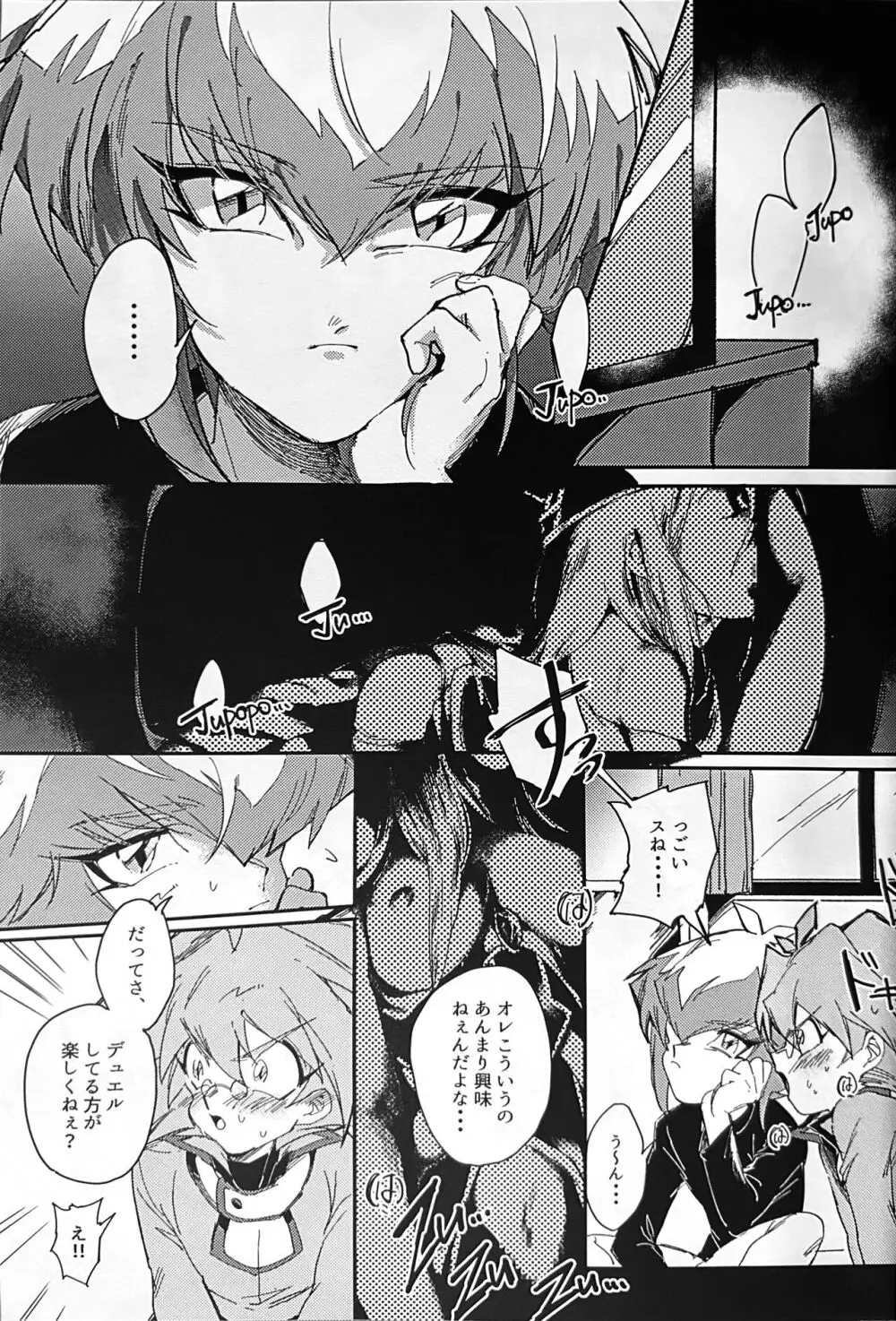 エメラルドのきみ あかメノウのぼく - page3