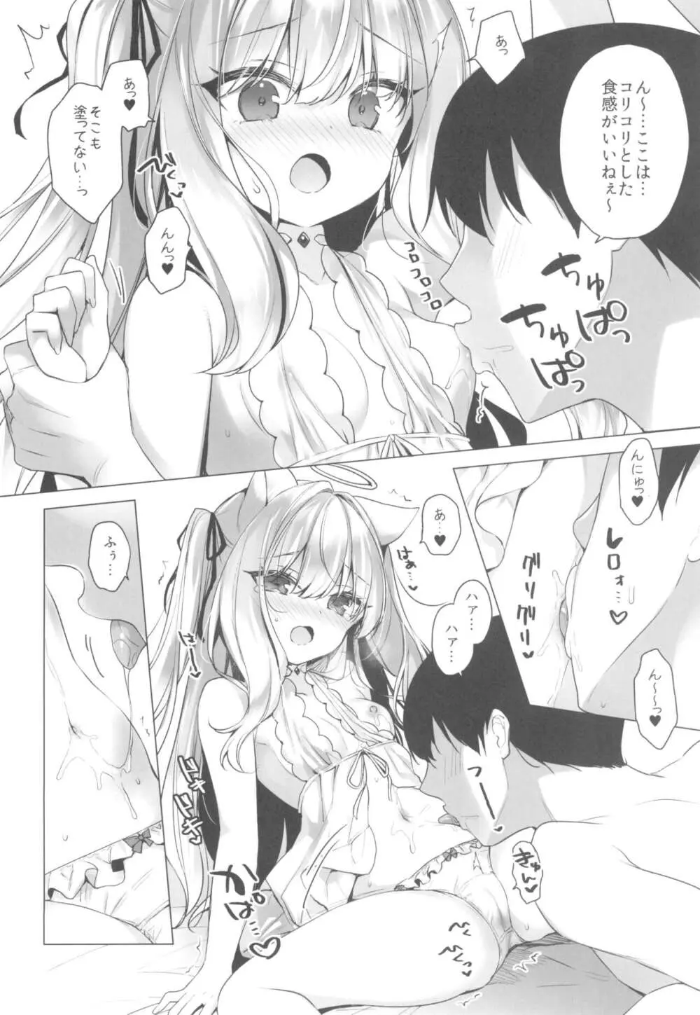 堕天計画 番外編 -堕天後アイミュとバター犬プレイする本- - page6