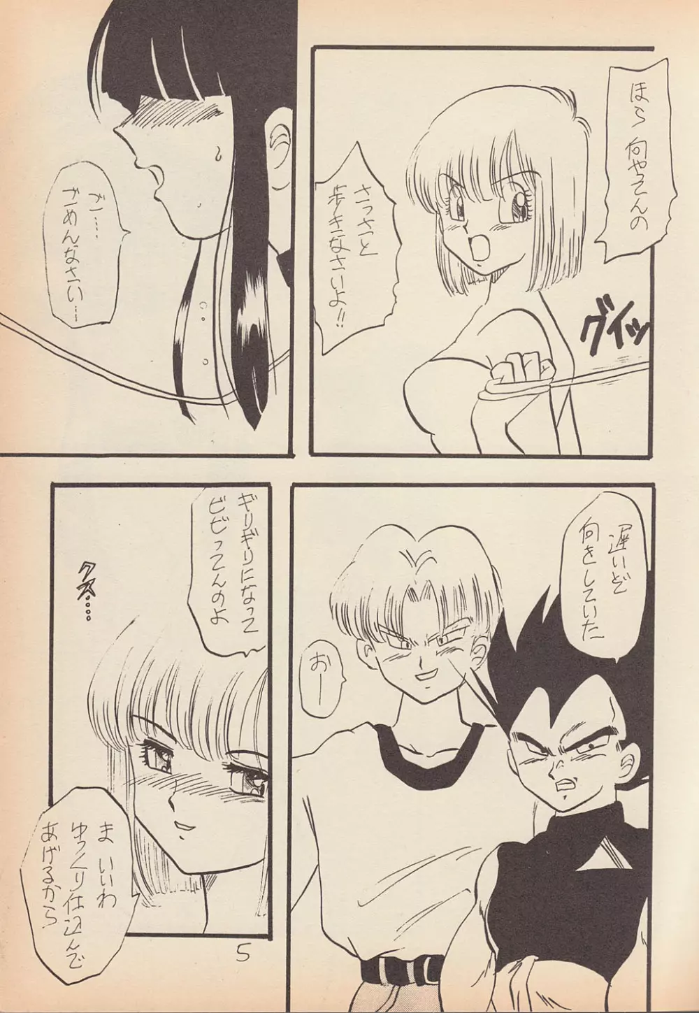 Play Dragon 6 - page4