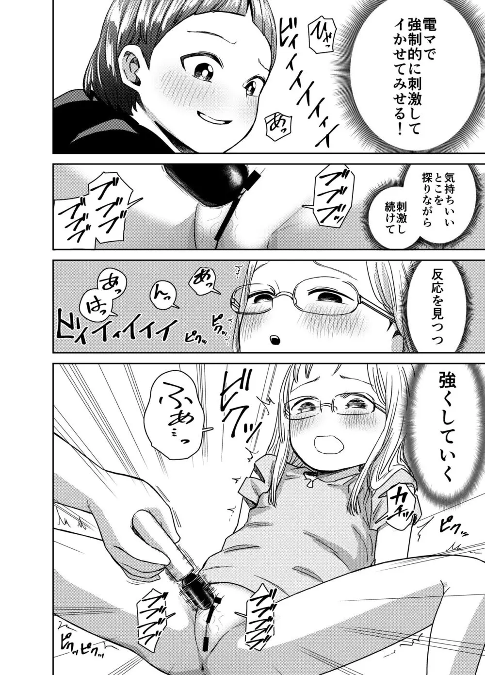 朝起きたらTS○リってて～レズセまでやれたんだが～ - page29