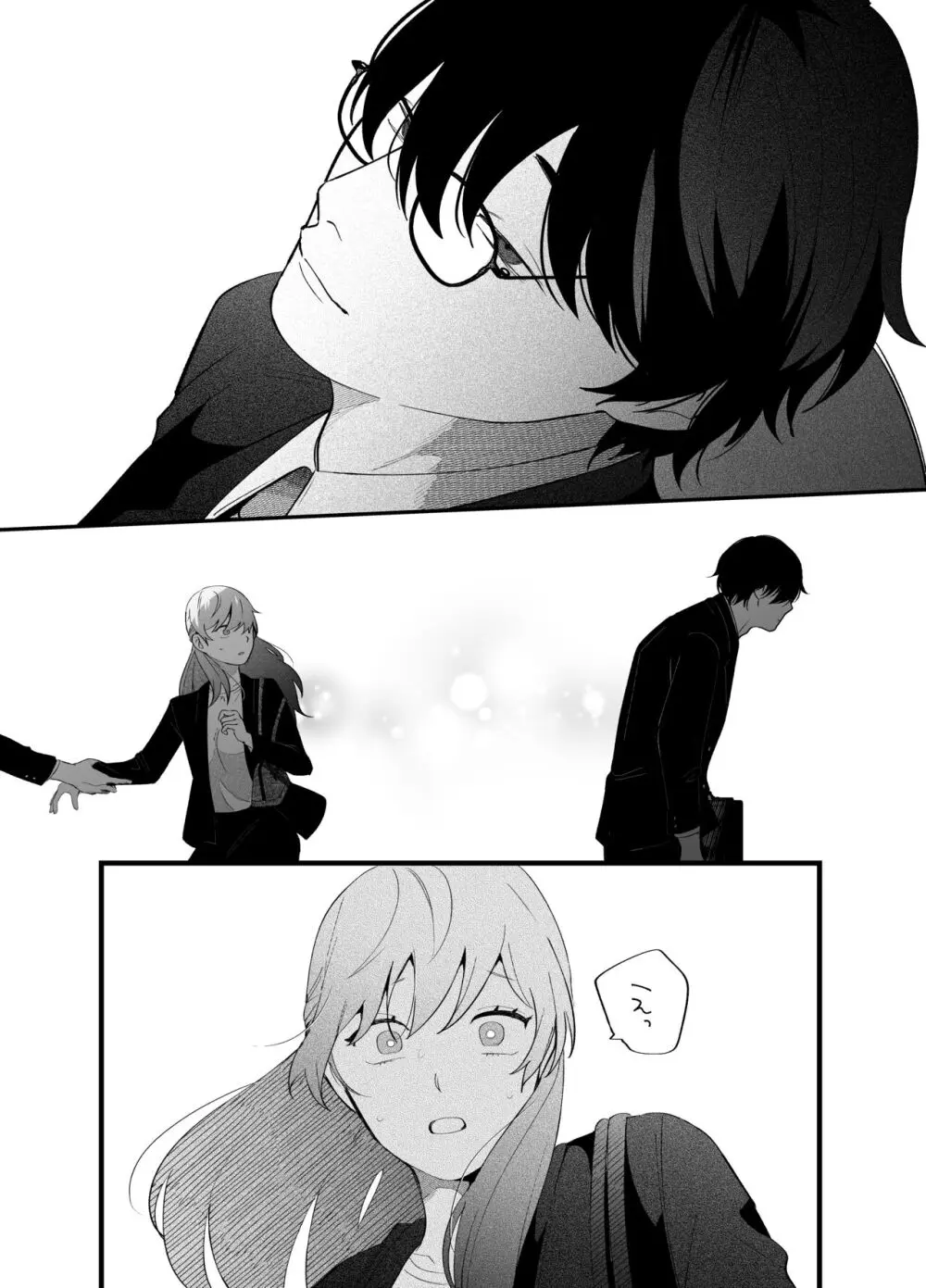 限界社畜OLは芦立先輩に沼ってます - page32