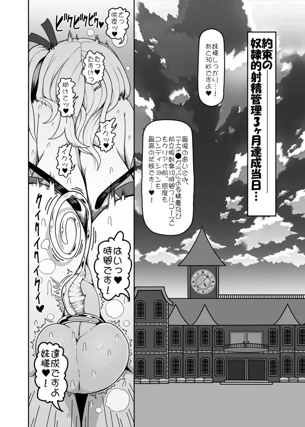 ちんちんinちんちん - page15