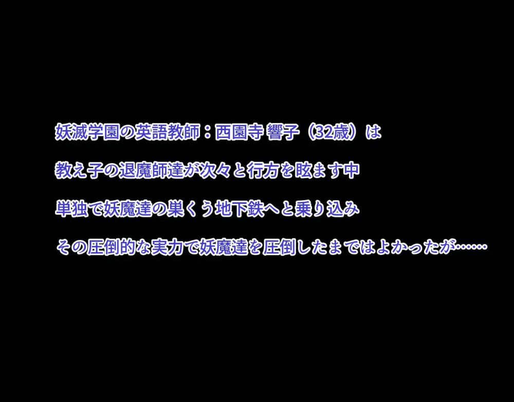 わからせ×人格排泄×石化♀達まとめて無様エロ CG3 - page62