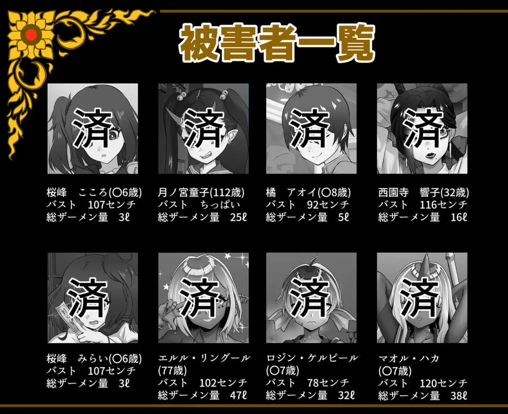 わからせ×人格排泄×石化♀達まとめて無様エロ CG4 - page100