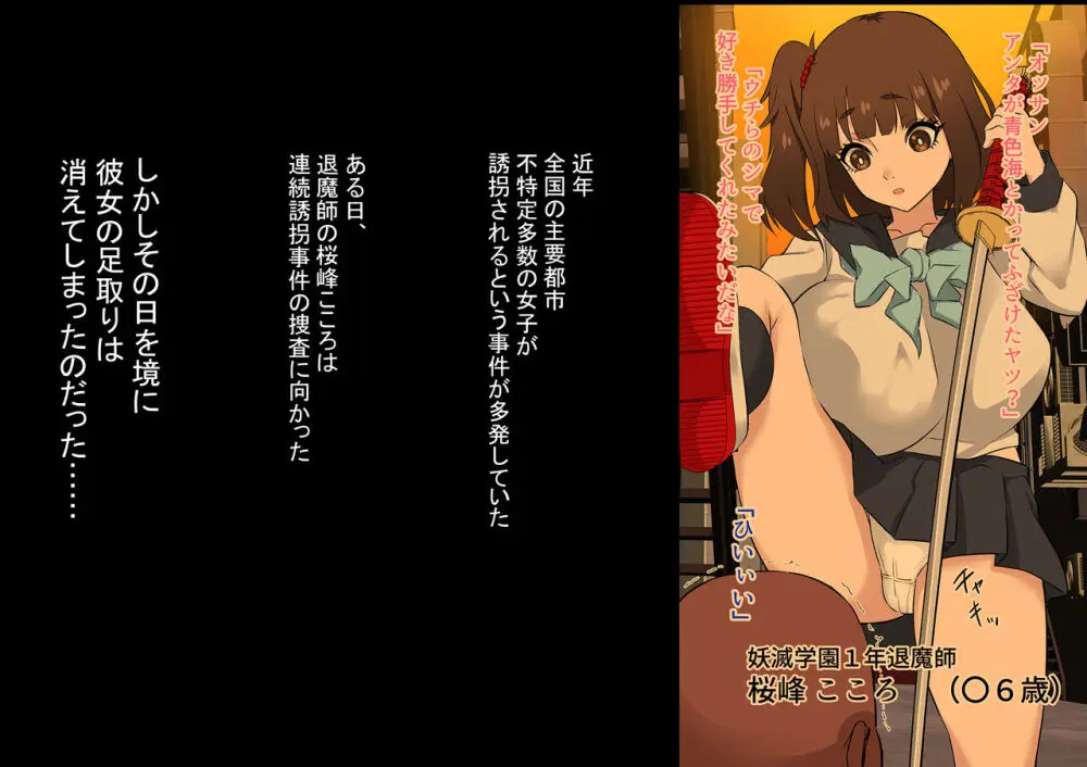 わからせ×人格排泄×石化♀達まとめて無様エロ CG4 - page51